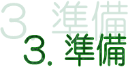 3. 