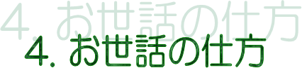 4. b̎d