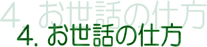 4. b̎d
